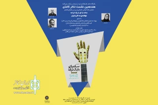 در نشست تئاتر کاغذی فرهنگسرای ارسباران؛

«ساده با تو با یک ترانه» نمایش‌نامه خوانی و بررسی می‌شود