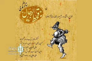 از پنجشنبه 16 آذر

کمدی «قحط الرجال» در تماشاخانه سنگلج به صحنه می‌رود