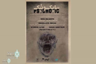Mehregan Theater Complex To Home Reza Ashofteh’s “Psychotic”