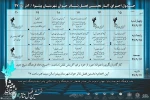 جدول اجراهای نخستین فصل تئاترجوان پیشوا