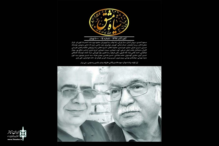 الگوهای روایت در متون نمایشی دهه اخیر ایران مورد مطالعه قرار گرفت 5