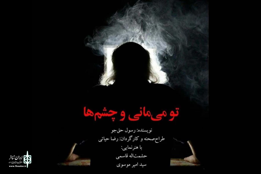 درخشش واحد‎های نمایشی و هنرمندان استان‌ها در جشنواره تئاتر مقاومت 5