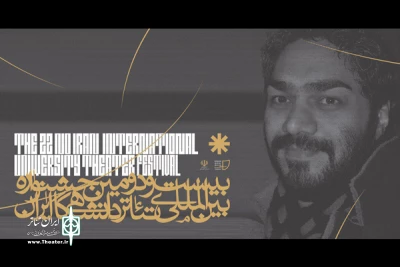 مشاور دبیر جشنواره تئاتر دانشگاهی ایران منصوب شد