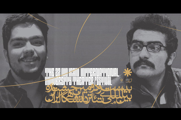 با ابلاغ حکم دبیر بیست و دومین دوره جشنواره؛
مدیران هنری جشنواره تئاتر دانشگاهی ایران منصوب شدند