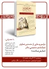 فصلنامه «نمایش شناخت» رونمایی می‌شود 3