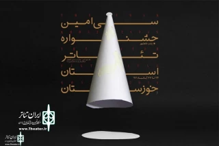 پس از برگزاری جشنواره

نسخه دیجیتال کتاب سی امین جشنواره تئاتر استان خوزستان منتشر شد