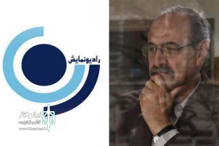 در رادیو نمایش به آنتن می‌رود؛

«سراغی از من» به کارگردانی زنده‌یاد صدرالدین شجره
