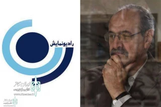 On Radio Namayesh Channel

Saderldin Shajareh’s"Look For Me" To Broadcast