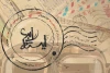 نمایش «ایستگاه ابری» در پلاتو اجرا به صحنه می رود 2
