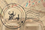 نمایش «ایستگاه ابری» در پلاتو اجرا به صحنه می رود 2