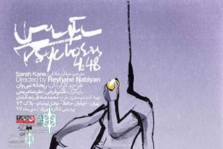 Sarah Kane’s “Psychosis 4:48” to Go on Stage