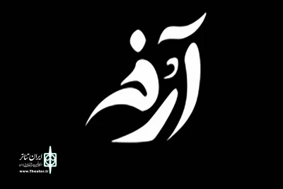 سایت فروش بلیط آرخه فعال شد