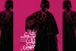 عبدالرضا اکبری «زنِ نیکِ ایالتِ سِچُوان» را به صحنه می‌برد 2