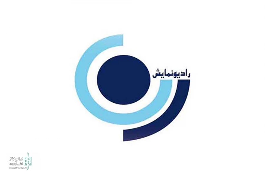 رادیو نمایش به موضوع «مدارا در زندگی» می پردازد 2