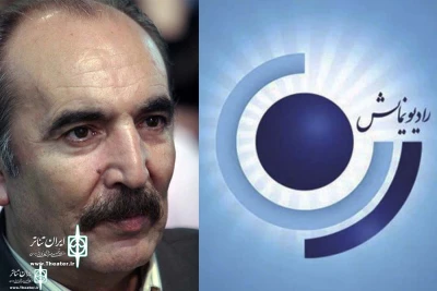 “Dark Half” to Broadcast On Radio Namayeh