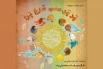 رضا عبدالعلی‌زاده «پر پر، سی مرغ پر» به صحنه می‌برد 2