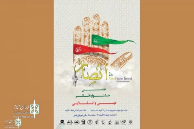 دبیر جشنواره خبر داد

«اسماء» اثر برتر جشنواره تئاتر انصار قشم شد