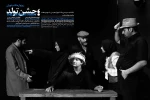 «جشن تولد» هارولد پینتر به صحنه می‌رود 2