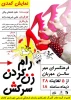 رام کردن زن سرکش