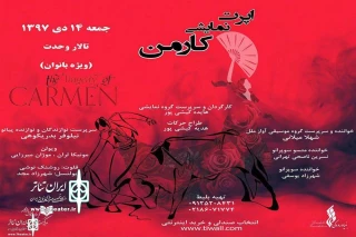 A Woman Show

Carmen will go on stage at Vahdat Hall