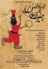 اجرا «مجلس سیاه بازی امیرارسلان نامدار» آغاز شد 3