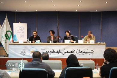 نشست‌ تخصصی نمایشنامه‌نویسی تئاتر فجر