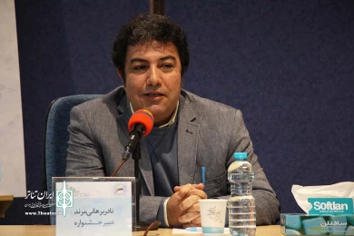 نشست‌ تخصصی نمایشنامه‌نویسی تئاتر فجر