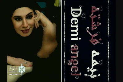 با در نظر گرفتن تخفیف ویژه سه روز ابتدایی؛

زنگ افتتاح «نیمه فرشته» نواخته می شود