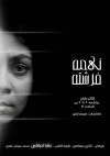 زنگ افتتاح «نیمه فرشته» نواخته می شود 3