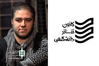 در یادداشت مدیر کانون تئاتر دانشگاهی مطرح شد:

حضور حداکثری آثار دانشگاهی در جشنواره تئاتر فجر سزاوار قدرشناسی است