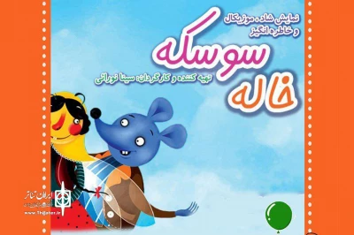 نیمه اول دی‌ماه

«ایران تماشا» میزبان چهار نمایش متفاوت می‌شود