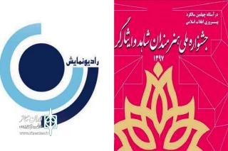 در برنامه گیومه رادیو نمایش

جشنواره تئاترهنرمندان شاهد و ایثارگر بررسی می‌شود