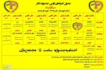 جدول اجرایی اولین جشنواره مونولوگ استان خوزستان در امیدیه منتشر شد 2