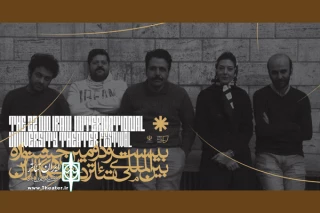 از سوی ستاد برگزاری؛

هیات انتخاب مرحله اول جشنواره تئاتر دانشگاهی معرفی شدند