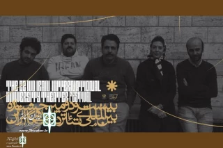 For the 22d Iran International University Theater Festival

The Selection Board announced