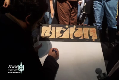 معاون هنری پس از دیدن «باغ خونی» در مشهد گفت:

تئاتر در شهرهای مختلف بالنده و پویاست