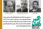 آغاز بخش‌های رقابتی نمایشنامه خوانی، مونولوگ و مقالات رادی شناسی 2