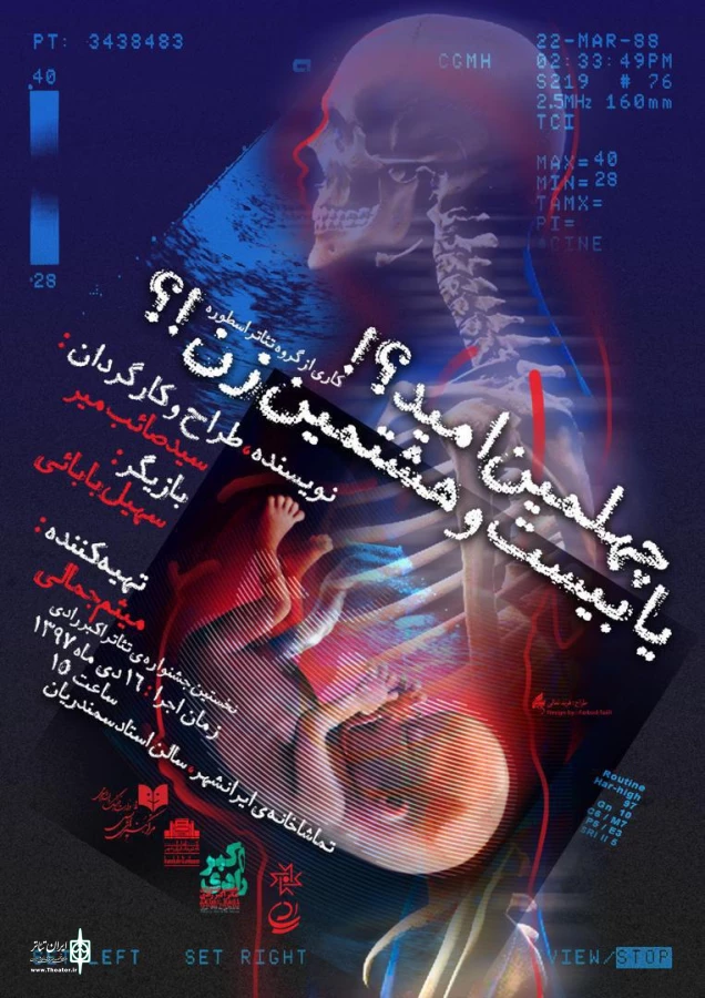 آغاز بخش‌های رقابتی نمایشنامه خوانی، مونولوگ و مقالات رادی شناسی 4