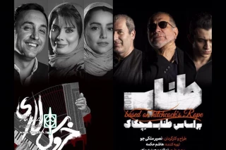 با جذب بیش از 5500 تماشاگر

اجراهای «خروس لاری» و «طناب» پایان یافت