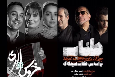 با جذب بیش از 5500 تماشاگر

اجراهای «خروس لاری» و «طناب» پایان یافت