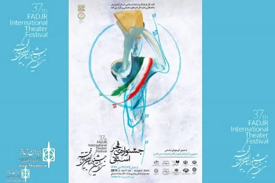 با اعلام جدول  برنامه ها

امروز جشنواره استانی فجر در اردبیل آغاز به کار می‌کند