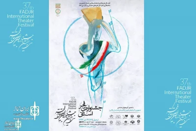 By announcing the schedule

Fadjr local Theater Festival to Kicks start in Ardebil