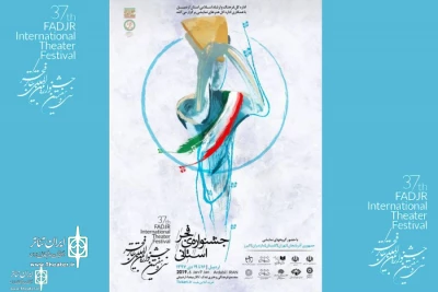 برنامه های روز دوم جشنواره تئاتر استانی فجر اردبیل