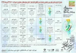 انتشار جدول اجرای نمایش‌های سی و هفتمین جشنواره بین المللی تئاتر فجر چهارمحال و بختیاری 2