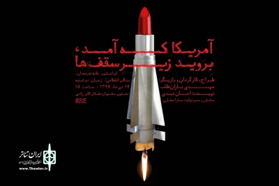 برنامه های چهارمین روز جشنواره تئاتر اکبر رادی

آغاز به کار نمایشگاه اسناد تصویری اکبر رادی و ادامه رقابت ها