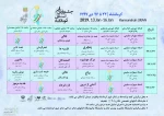 جدول جشنواره فجر استانی کرمانشاه اعلام شد 2