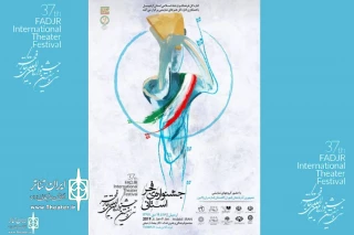 اعلام برنامه های روز سوم جشنواره تئاتر استانی فجر در اردبیل