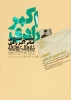 کارگاه، مسابقه مونولوگ و ادامه کار نمایشگاه ها 3