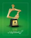فراخوان جشنواره سراسری تئاتر خیابانی ارس منتشر شد 3