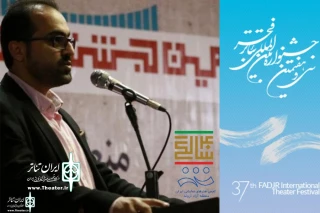 دبیر سی و هفتمین جشنواره بین المللی فجر استانی اروند:

برگزاری جشنواره تئاترفجر استانی ارتباط هنرمندان سراسر کشور را نزدیک می‌کند